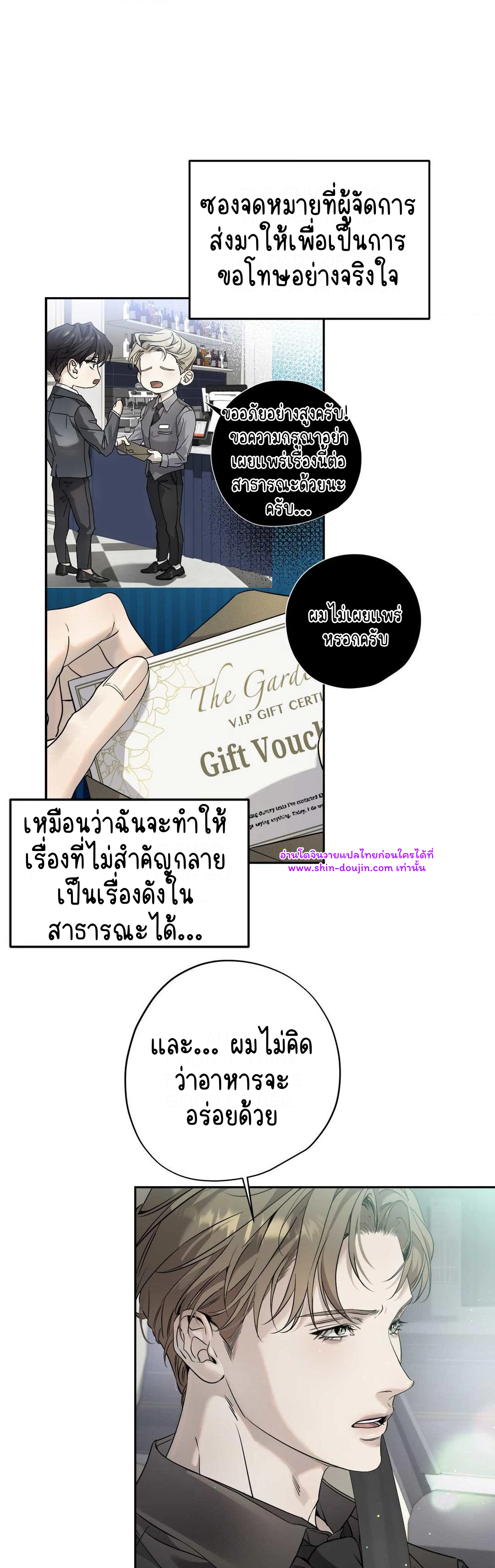 To Me Who Doesn’t Love You EP 22